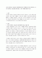 교사의 과학교수 효능감이 영유아에게 미치는 영향을 3개 이상 제시하고, 교사의 과학교수 효능감을 증진시킬 수 있는 방법에 대해 쓰시오 2페이지