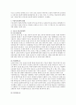 [아동복지정책] 아동복지정책이 시대의 변화에 따라 많이 달라지고 있는데 최근의 아동복지정책에 대해 알아보고 본인의 의견을 제시하시오. 2페이지