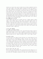 [아동복지정책] 아동복지정책이 시대의 변화에 따라 많이 달라지고 있는데 최근의 아동복지정책에 대해 알아보고 본인의 의견을 제시하시오. 3페이지