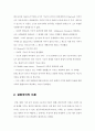 사회학개론-인구고령화의 현황 및 문제점 5페이지