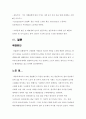 사회학개론-인구고령화의 현황 및 문제점 6페이지