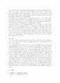 [영유아 음악교육의 중요성] 영유아 발달에 있어 음악교육의 중요성, 유아교사의 자질과 역할, 유아 음악교육활동 조사 2페이지