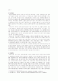 [영유아 음악교육의 중요성] 영유아 발달에 있어 음악교육의 중요성, 유아교사의 자질과 역할, 유아 음악교육활동 조사 10페이지