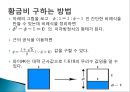황금비(황금비율) 4페이지