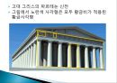 황금비(황금비율) 6페이지