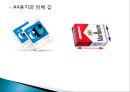 황금비(황금비율) 13페이지