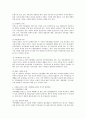 [가족해체] 이혼율 증가로 인한 가족해체 문제점과 이를 해결할 수 있는 복지적 개입방안을 서술하시오 3페이지