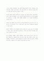 [독후감] 4차 산업 혁명의 충격 (저자 클라우스 슈밥 등) (독서감상문) 2페이지