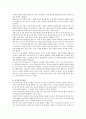 [분석심리학] 융의 분석심리학 이론의 개념과 전반적인 특징을 설명하시오. 4페이지