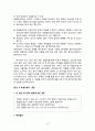 해결중심적 접근과 목회상담 13페이지