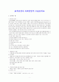표적증상과 목회상담적 우울증치료 1페이지