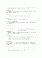 표적증상과 목회상담적 우울증치료 8페이지