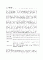 아동복지의 기능에 대해서 설명하세요 2페이지