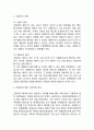 [ 간통죄 연구 레포트 ] 간통죄 개념과 간통죄폐지의 근거분석및 간통죄폐지 찬성,반대 입장정리및 간통죄 존폐에 대한 나의의견 3페이지