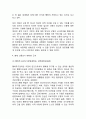 [ 간통죄 연구 레포트 ] 간통죄 개념과 간통죄폐지의 근거분석및 간통죄폐지 찬성,반대 입장정리및 간통죄 존폐에 대한 나의의견 6페이지