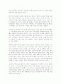 (교육고전의이해)목민심서 정약용 독후감 감상문 서평!!!!! 2페이지