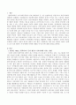 청년회, YMCA, 풀뿌리 조직 등의 활동이 지역사회에 어떠한 영향을 미치는지 서술하시오. 2페이지