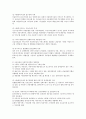 아동복지정책이 시대의 변화에 따라 많이 달라지고 있는데 최근의 아동복지정책에 대해 알아보고 본인의 의견을 제시하시오. 3페이지