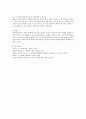 아동복지정책이 시대의 변화에 따라 많이 달라지고 있는데 최근의 아동복지정책에 대해 알아보고 본인의 의견을 제시하시오. 4페이지