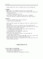 Liver Cirrhosis 간경변증 간호 2페이지