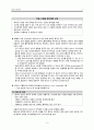 Liver Cirrhosis 간경변증 간호 3페이지