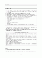 Liver Cirrhosis 간경변증 간호 4페이지