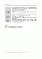 Liver Cirrhosis 간경변증 간호 7페이지