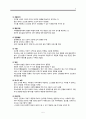 고위험신생아(패혈증) 및 고위험 신생아와 가족의 간호과정 5페이지