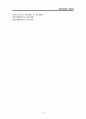 Pancreatic, cancer, 췌장암, 원인, 병태생리, 증상, 진단 6페이지
