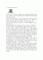[ 샤넬 마케팅전략 보고서 ] CHANEL 샤넬 브랜드분석과 SWOT,STP,4P분석및 샤넬 마케팅전략 사례분석과 향후전망,나의의견 3페이지