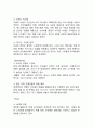 [ 샤넬 마케팅전략 보고서 ] CHANEL 샤넬 브랜드분석과 SWOT,STP,4P분석및 샤넬 마케팅전략 사례분석과 향후전망,나의의견 12페이지