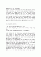 [ 샤넬 마케팅전략 보고서 ] CHANEL 샤넬 브랜드분석과 SWOT,STP,4P분석및 샤넬 마케팅전략 사례분석과 향후전망,나의의견 16페이지