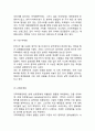 [ 샤넬 마케팅전략 보고서 ] CHANEL 샤넬 브랜드분석과 SWOT,STP,4P분석및 샤넬 마케팅전략 사례분석과 향후전망,나의의견 18페이지