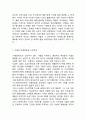[ 샤넬 마케팅전략 보고서 ] CHANEL 샤넬 브랜드분석과 SWOT,STP,4P분석및 샤넬 마케팅전략 사례분석과 향후전망,나의의견 20페이지