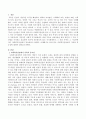 사회복지실천에서 가족의 중요성에 대하여 서술하시오. 2페이지