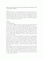 [영아기 놀이] 영아기 놀이에 대한 이론을 정리하고 실제 영아의 놀이를 관찰하여 놀이이론 중 하나와 접목하여 설명하시오. 1페이지