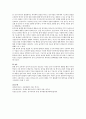 [영아기 놀이] 영아기 놀이에 대한 이론을 정리하고 실제 영아의 놀이를 관찰하여 놀이이론 중 하나와 접목하여 설명하시오. 12페이지