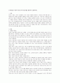 [가족상담] 가족의 역기능과 아동문제를 관련지어 설명하시오 1페이지