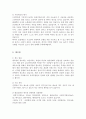 동물영양학_유통중인 고양이사료 조사 1) 시중에 유통중인 고양이 사료 3-5종에 대하여 사료종별 생산업체에서 광고하는 내용과 성분함량, 원재료를 조사하여 그 결과를 작성 2) 조사한 사료를  3페이지
