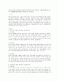 영아기,  유아기의 신체발달,  정서발달,  인지발달의 특성을 설명하고 각 발달단계에서의 전문가의 개입방법(역할)에 대해 자신의 생각을 서술하시오.  (영유아기) 1페이지