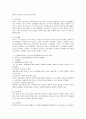 영아기,  유아기의 신체발달,  정서발달,  인지발달의 특성을 설명하고 각 발달단계에서의 전문가의 개입방법(역할)에 대해 자신의 생각을 서술하시오.  (영유아기) 2페이지