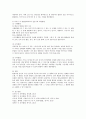 영아기,  유아기의 신체발달,  정서발달,  인지발달의 특성을 설명하고 각 발달단계에서의 전문가의 개입방법(역할)에 대해 자신의 생각을 서술하시오.  (영유아기) 3페이지