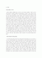 중급재무회계Ⅱ_퇴직급여제도의 의의를 설명하고, 또한 확정기여제도와 확정급여제도를 비교하고 자신의 경우에 어떤 제도가 더 유리할지와 그 이유에 대하여 설명해 보시오. 2페이지