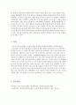 중급재무회계Ⅱ_퇴직급여제도의 의의를 설명하고, 또한 확정기여제도와 확정급여제도를 비교하고 자신의 경우에 어떤 제도가 더 유리할지와 그 이유에 대하여 설명해 보시오. 5페이지