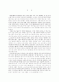 동물질병학_반려동물에서 중독을 유발할 수 있는 원인들은 (개, 고양이 구분) 2페이지