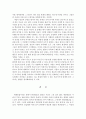 동물질병학_반려동물에서 중독을 유발할 수 있는 원인들은 (개, 고양이 구분) 5페이지