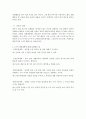 1. 콜버그(Kohlberg)의 도덕성 발달이론을 설명하고, 그 교육적 시사점을 논하시오. 2. 계속적 강화와 간헐적 강화의 유용성을 들고, 네 가지 강화계획(rei 5페이지