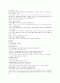 시내암의 수호전 13회 14회 15회 한문 및 한글번역 24페이지