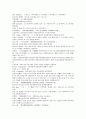 시내암의 수호전 13회 14회 15회 한문 및 한글번역 32페이지