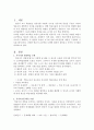 [영유아교수방법] 교수학습모델에 대하여 설명하고 각 시사점을 비교하시오 - 위더스레포트 2페이지